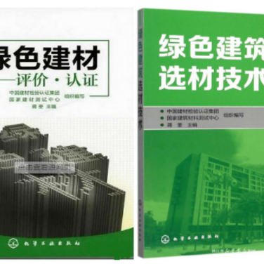 建湖防腐地坪公司参编《绿色建材评价 高固体分防腐蚀涂料》国家团体标准